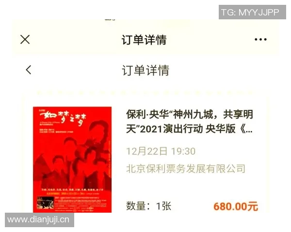 全新票务体验平台上线,快速抢票轻松获取各类活动门票